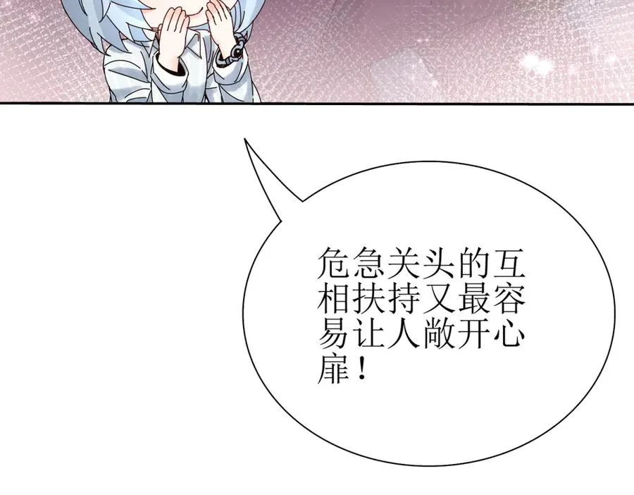第29话 未来嫂子97