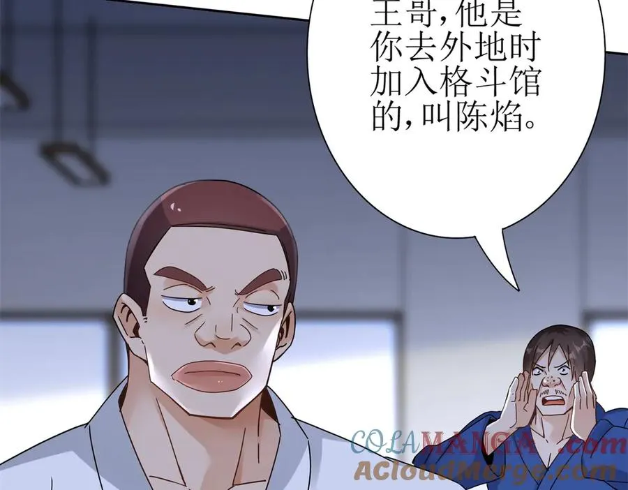 第14话 挑战C级异能者116