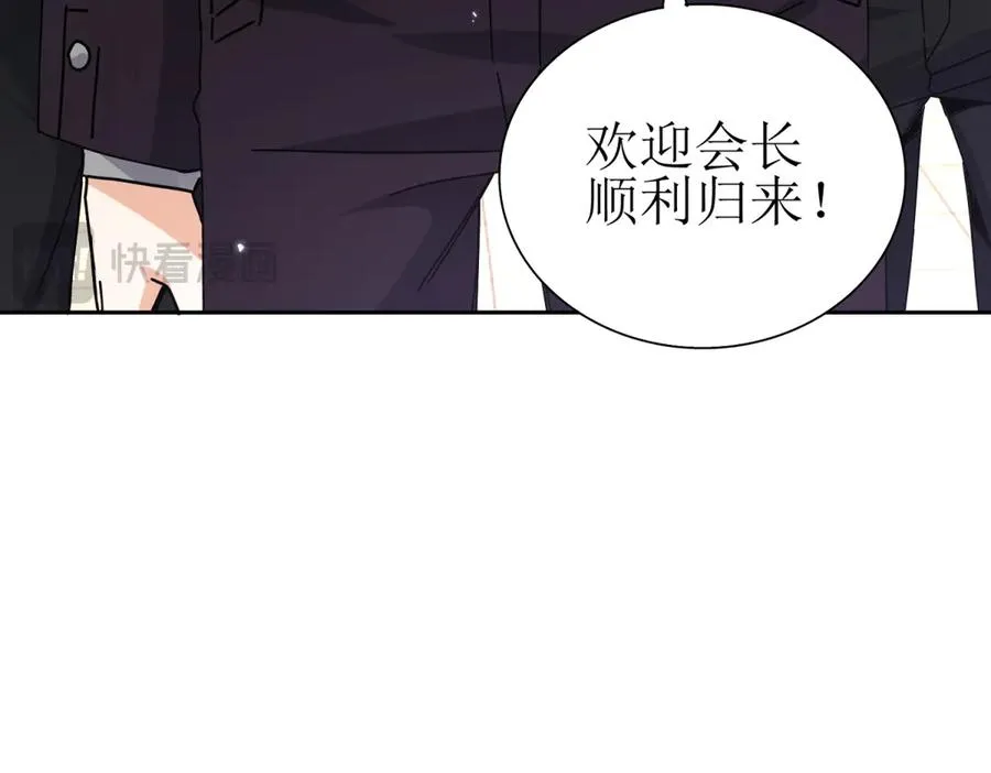 第44话 解锁新技能135