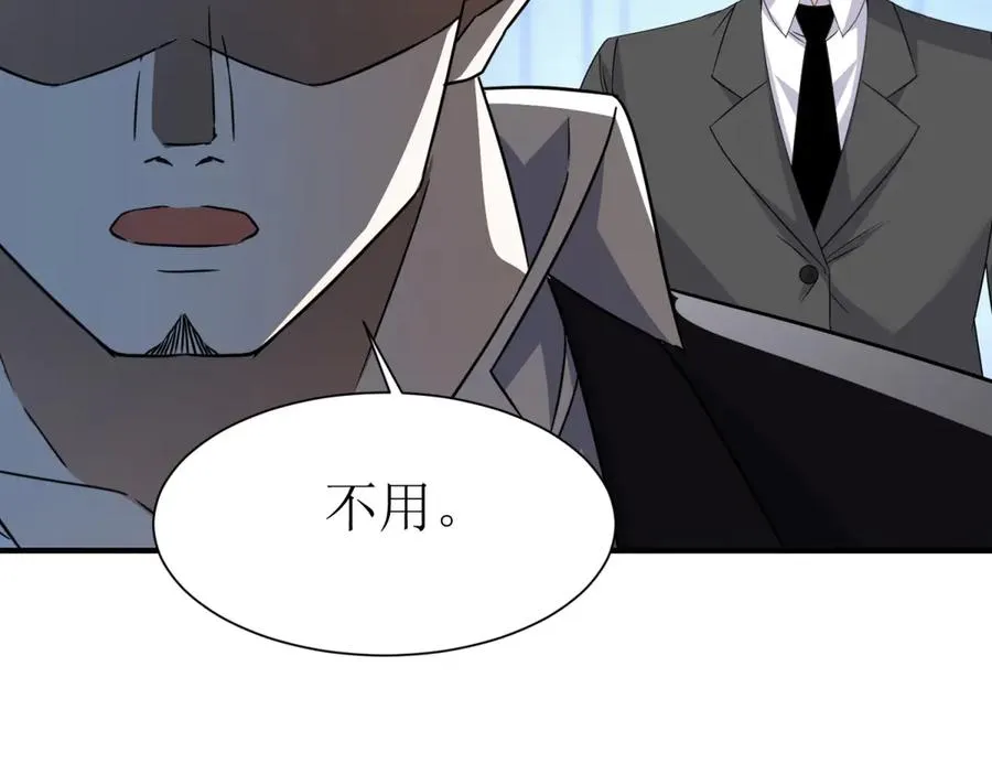 第35话 哥哥帮你报仇22