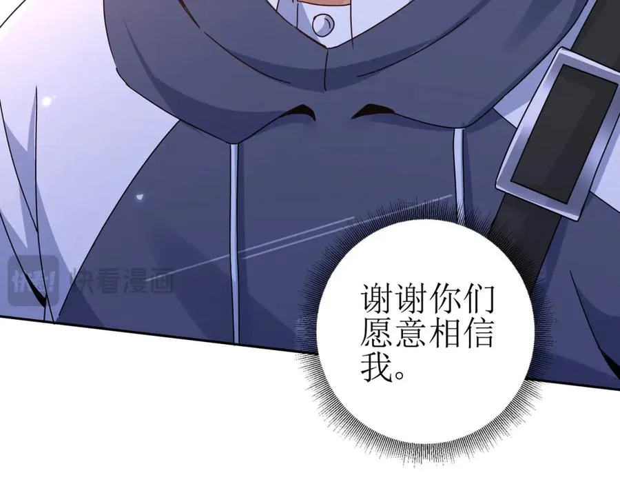 第46话 污染倒计时77