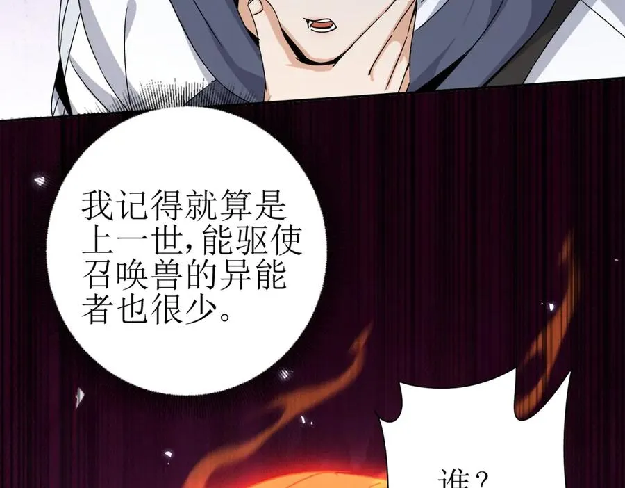 第44话 解锁新技能75