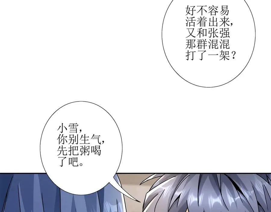 第6话 目标是疯狂升级99