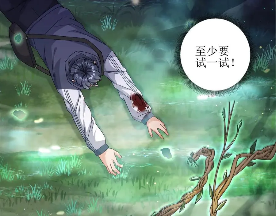 第4话 异能解锁成功77