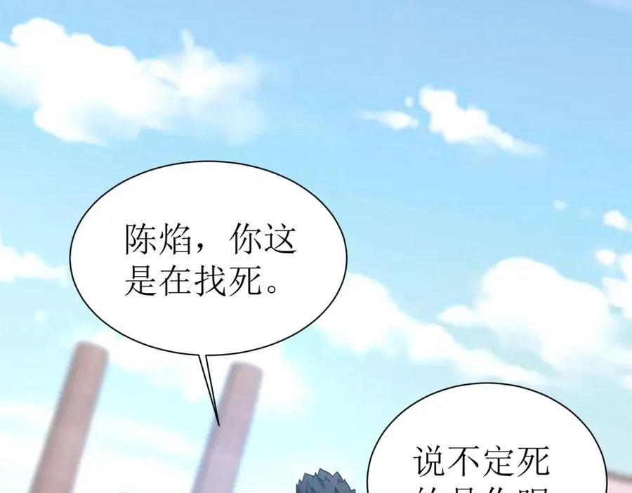 第35话 哥哥帮你报仇66