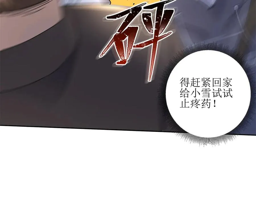 第5话 挣脱极限117