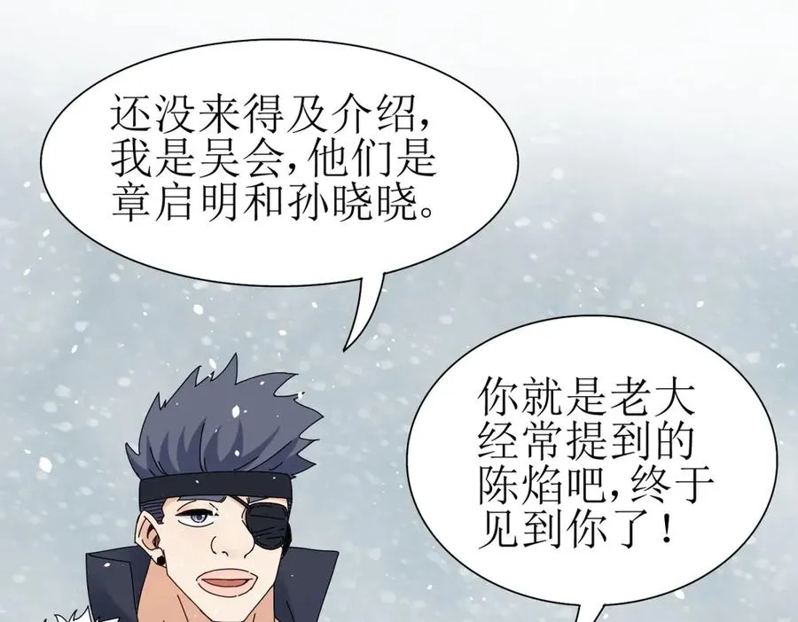 第30话 雪林领域3