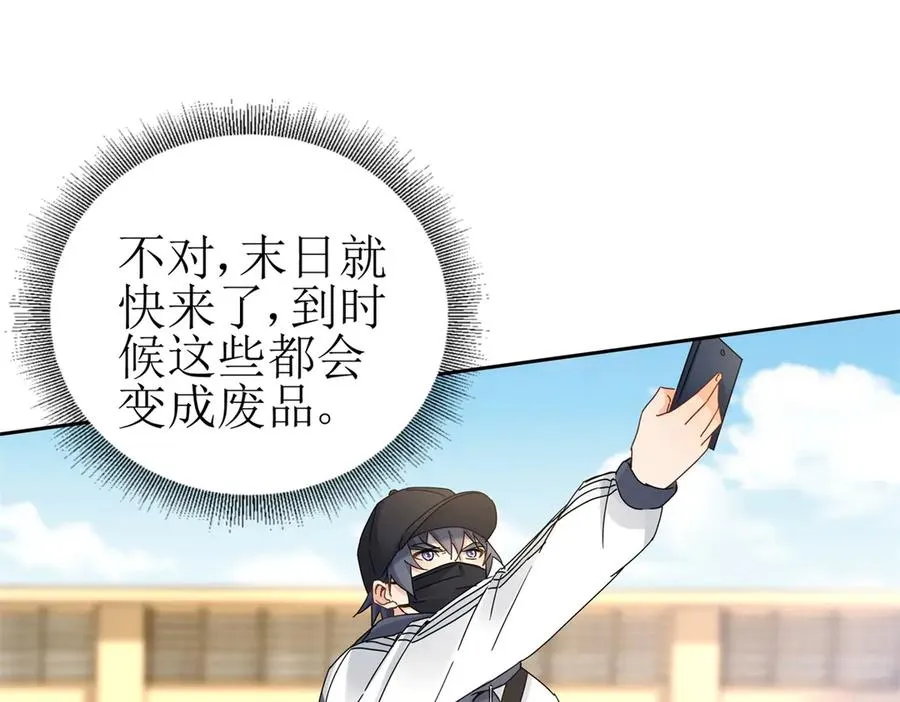 第14话 挑战C级异能者21