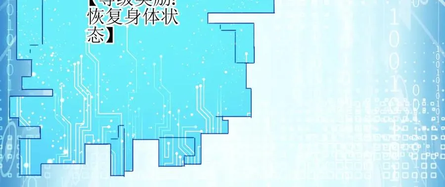 第5话 挣脱极限73