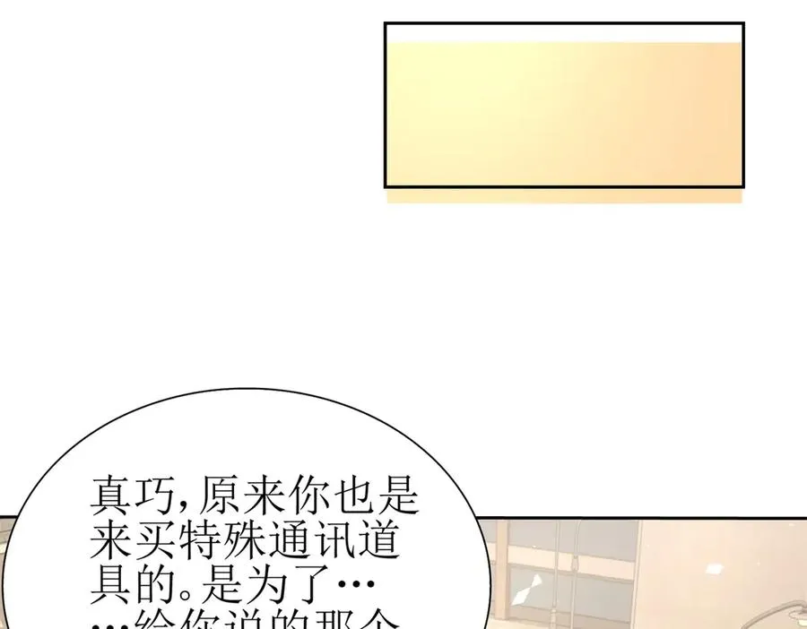 第29话 未来嫂子23