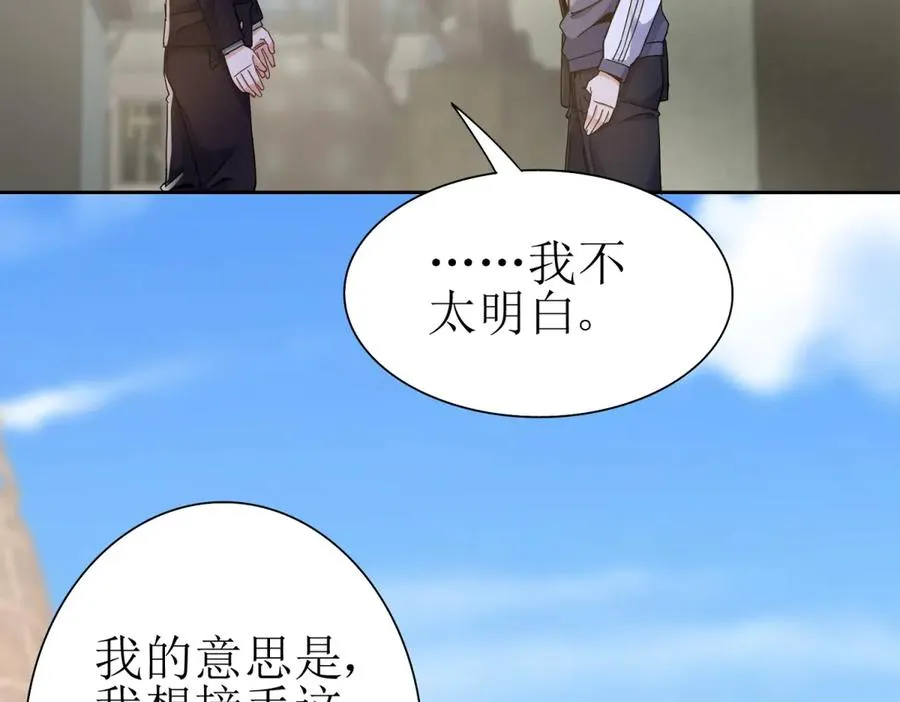第38话 启明星公会58