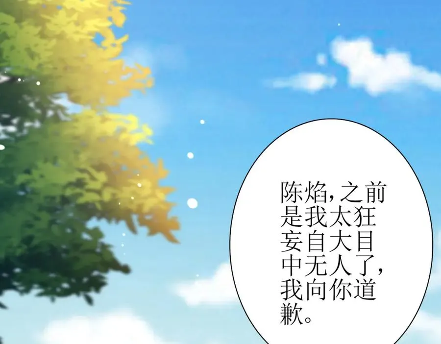 第26话 升级奖励107