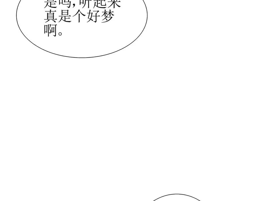 第12话 击败蛇怪122