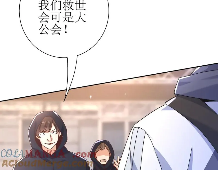 第46话 污染倒计时32