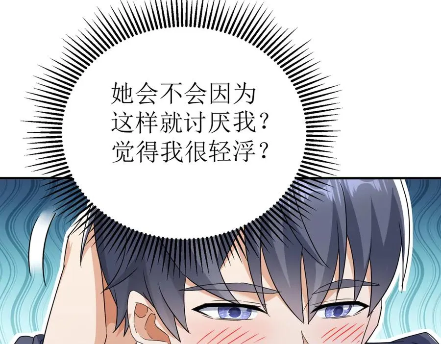 第39话 逐一攻略119