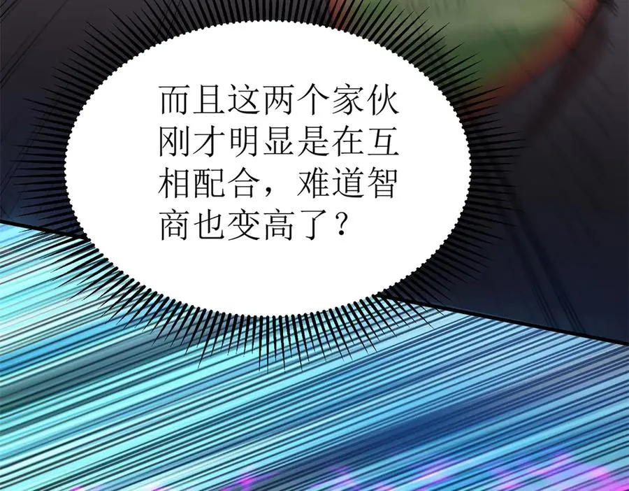 第41话 升级任务26