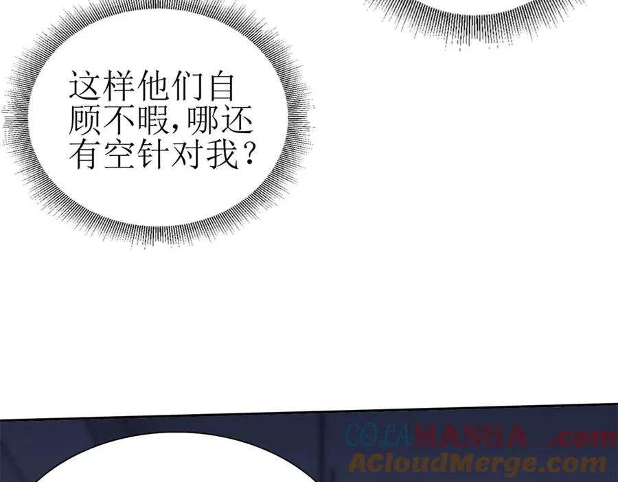 第17话 买下格斗馆76