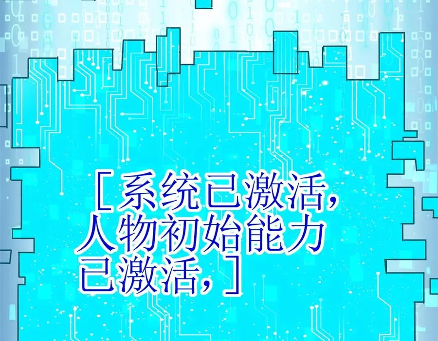 第2话 重生71