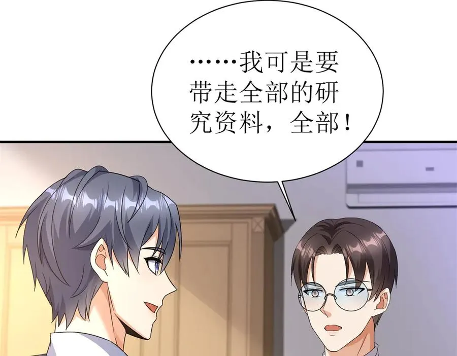 第39话 逐一攻略7