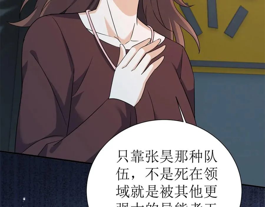 第37话 打败A级异能者142