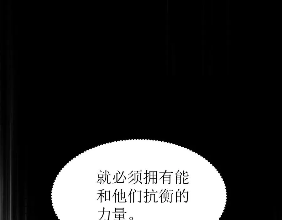 第37话 打败A级异能者158