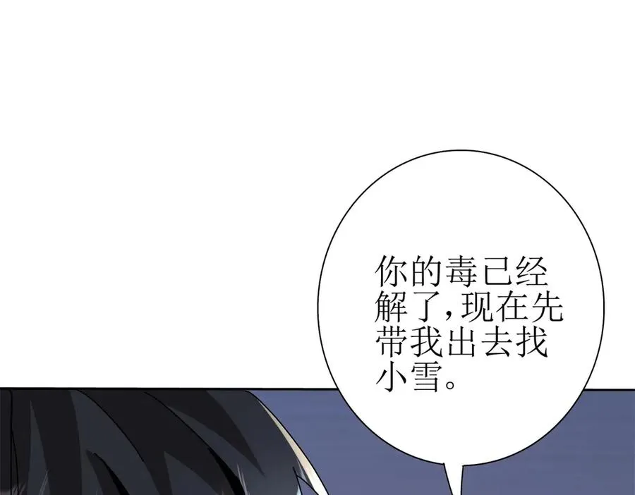 第34话 消失的天才135