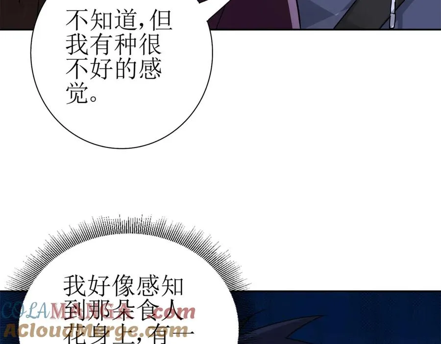 第9话 看不见的危机124