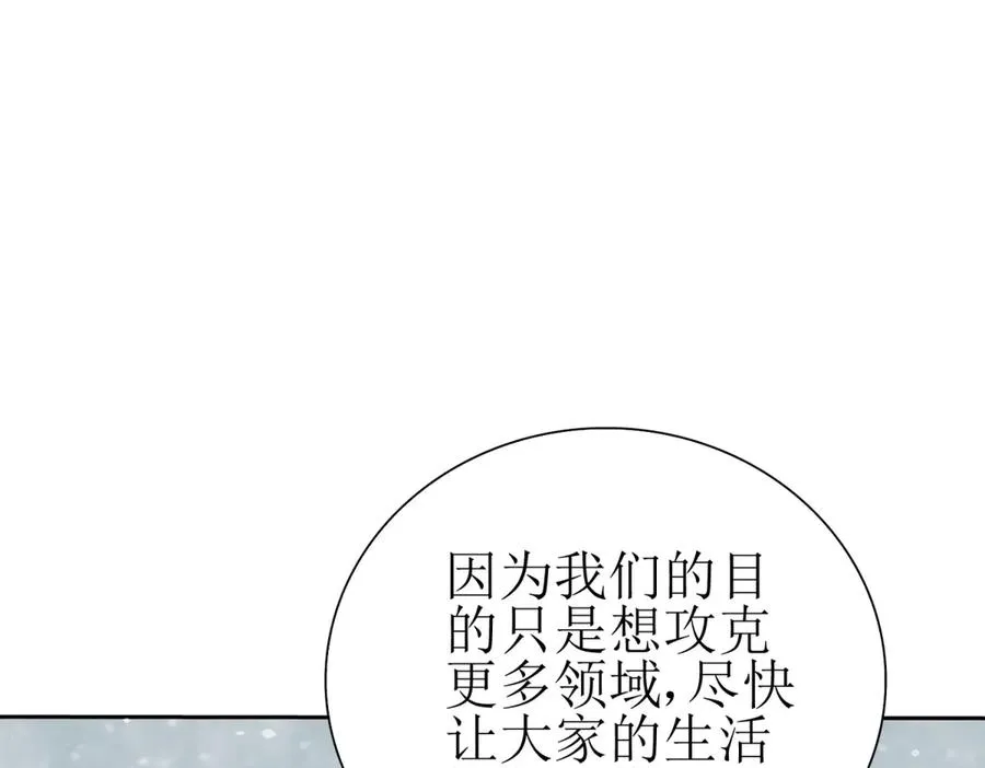 第30话 雪林领域98