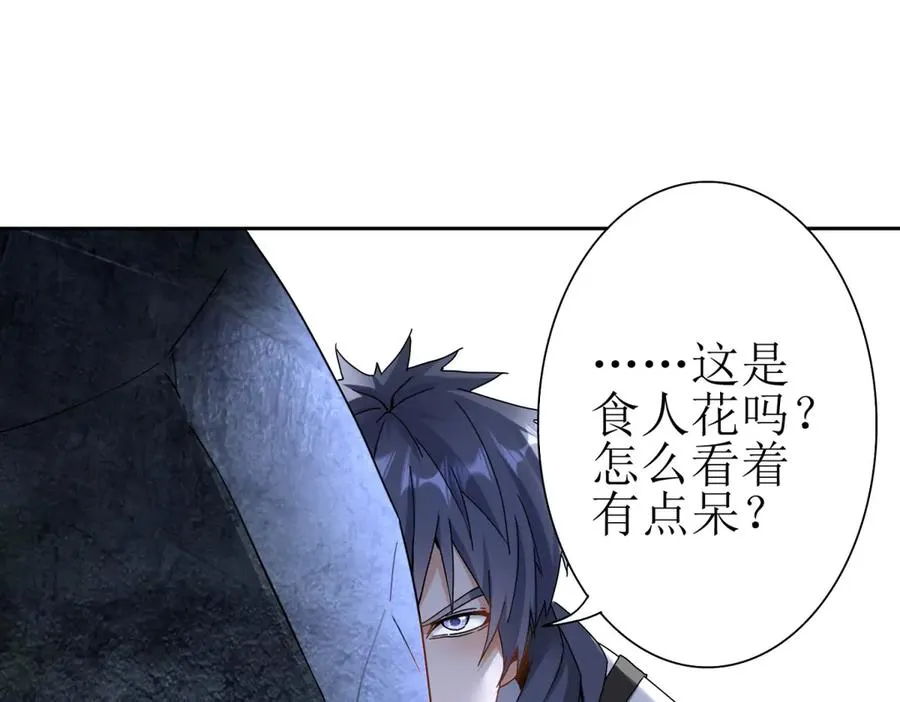 第9话 看不见的危机113