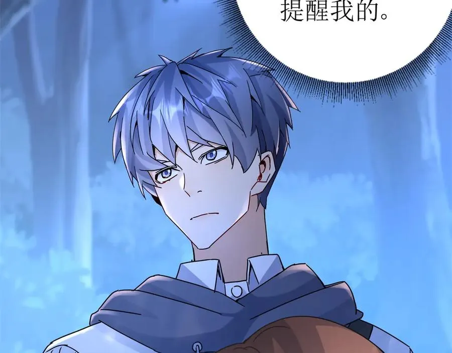 第21话 领域BOSS出现？22