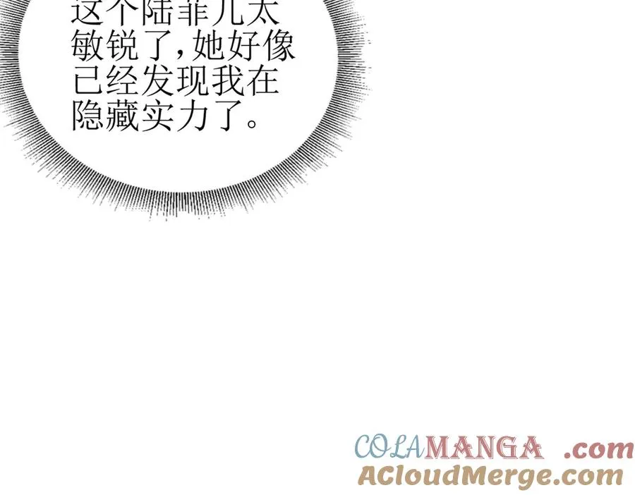 第21话 领域BOSS出现？32
