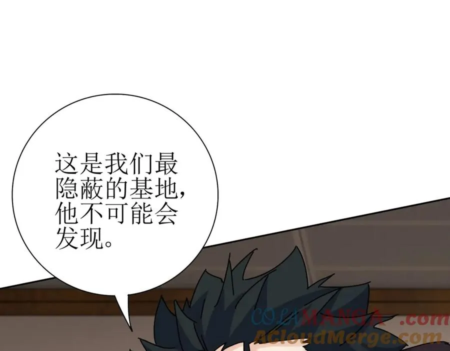 第32话 倒计时120