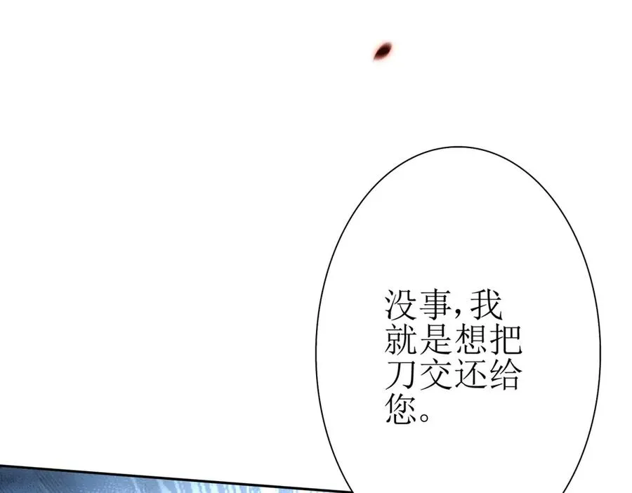 第20话 重伤的前辈143