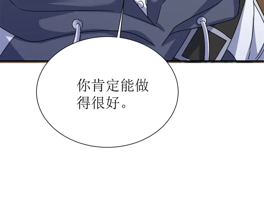 第39话 逐一攻略133