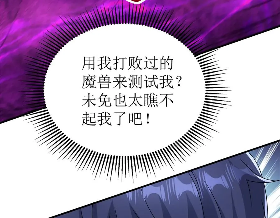 第41话 升级任务9