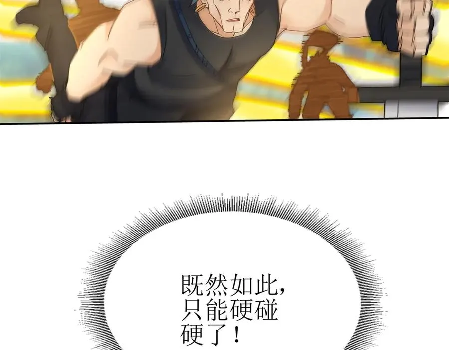 第21话 领域BOSS出现？74
