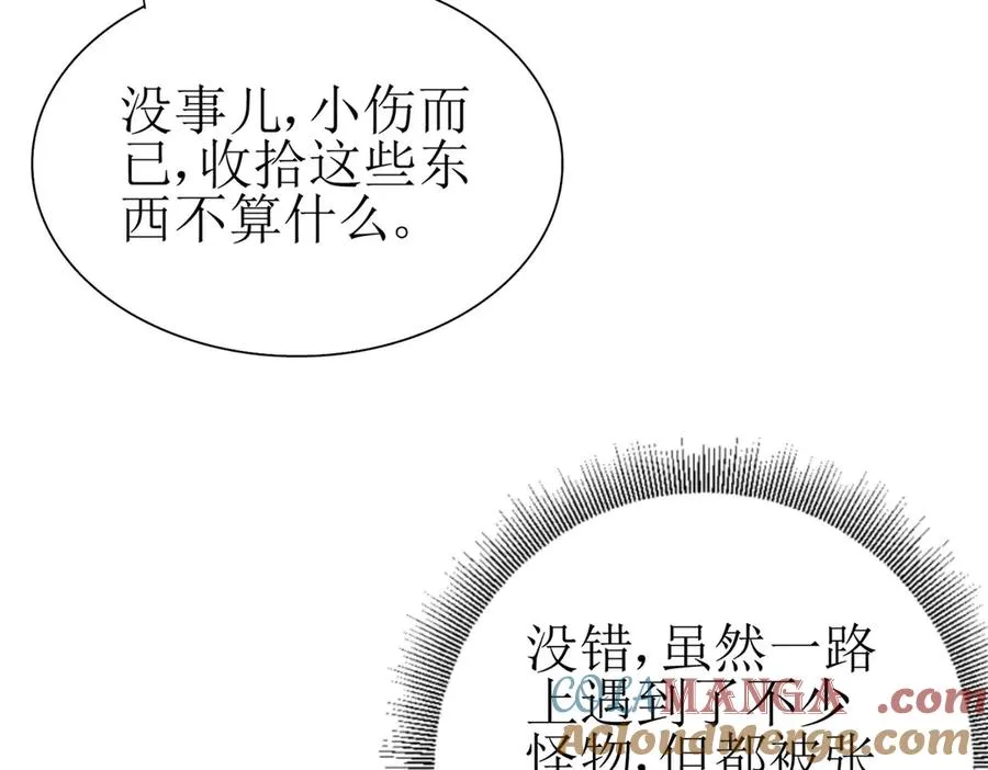 第19话 C级领域124