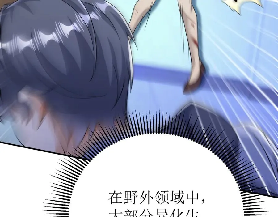 第47话 特殊领域127