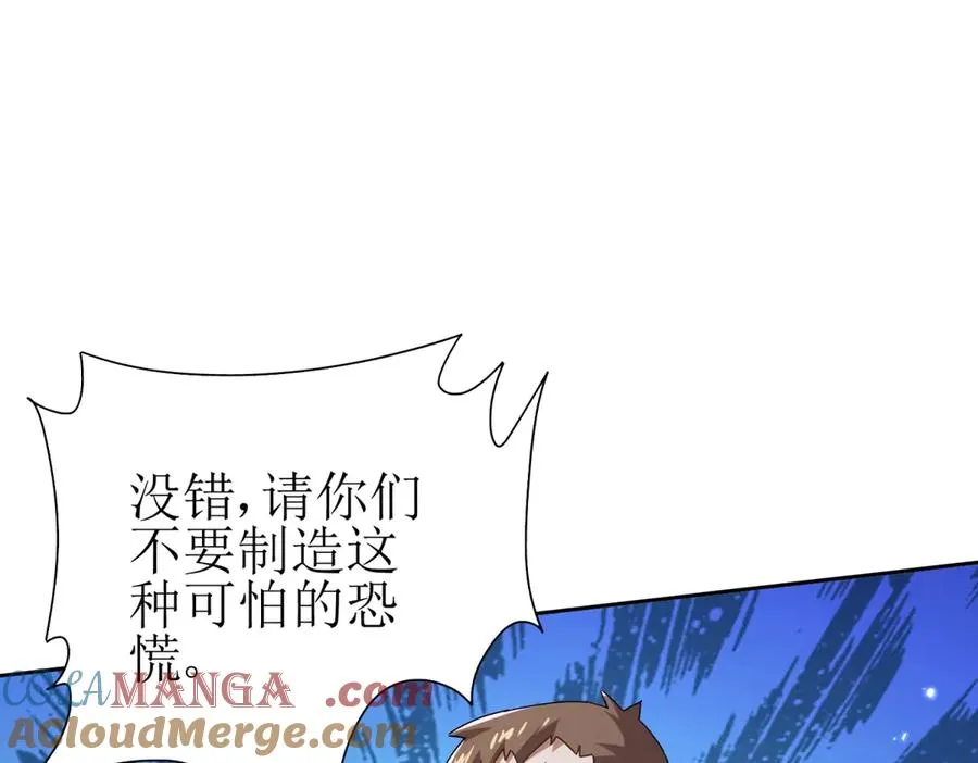 第46话 污染倒计时84