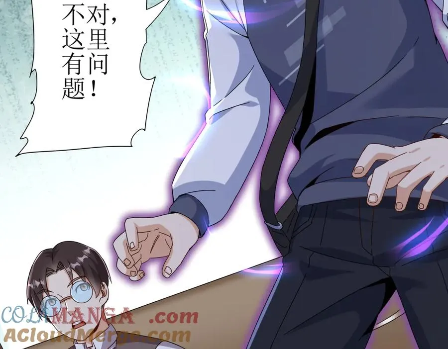 第49话 消失的同伴32