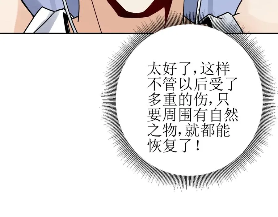 第13话 结算时间150