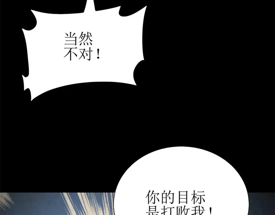 第12话 击败蛇怪34