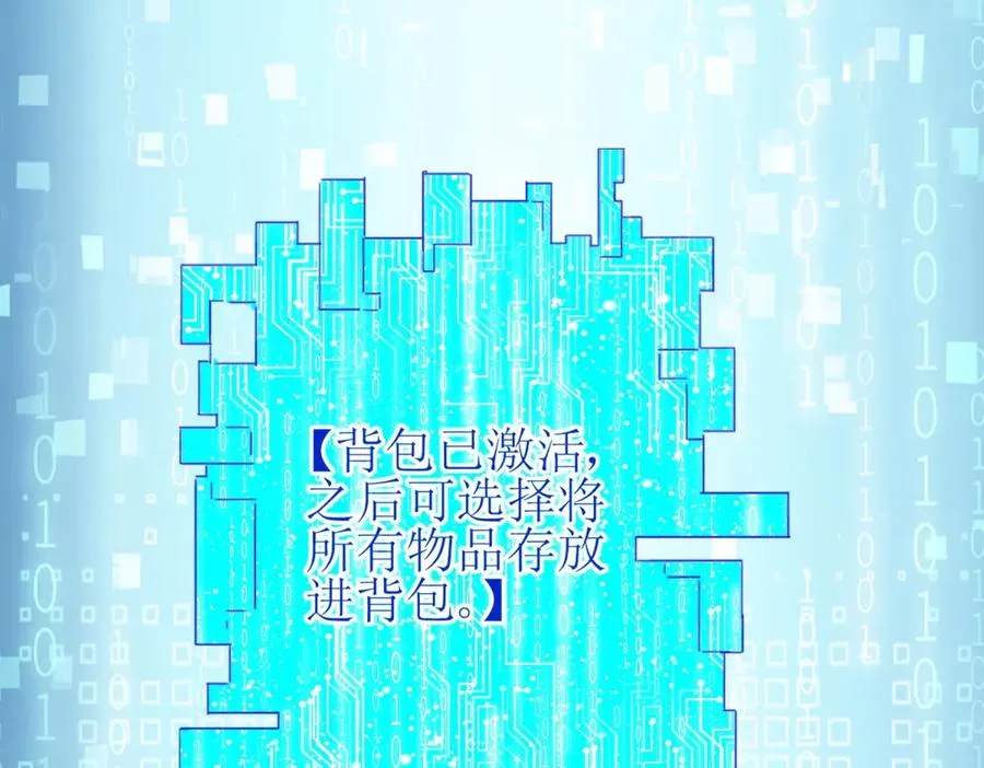 第5话 挣脱极限101