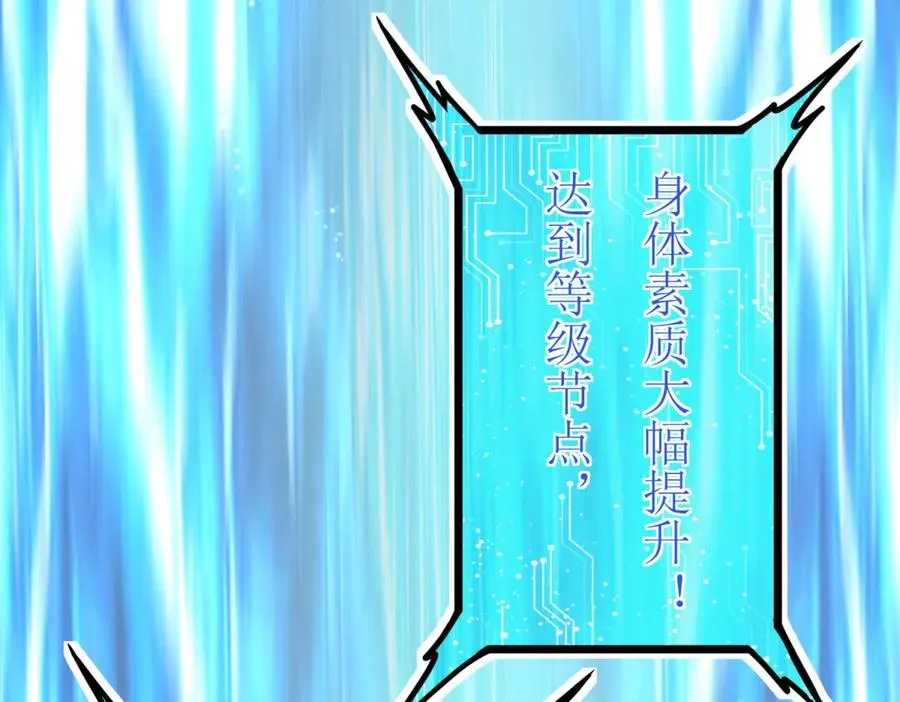 第37话 打败A级异能者98