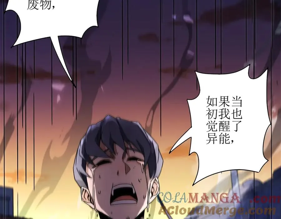 第1话 彻底死亡52