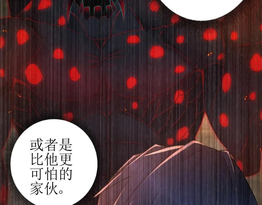 第7话 S级异能者？22