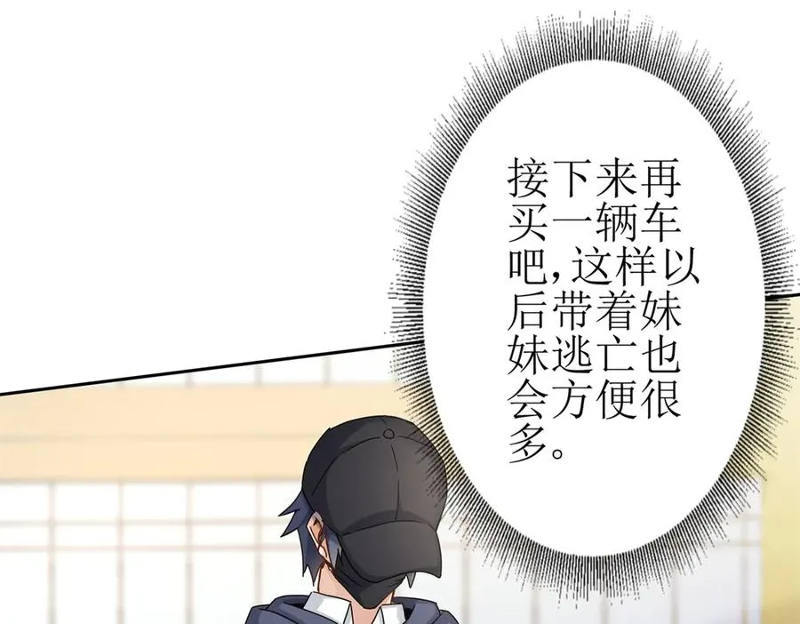 第14话 挑战C级异能者39