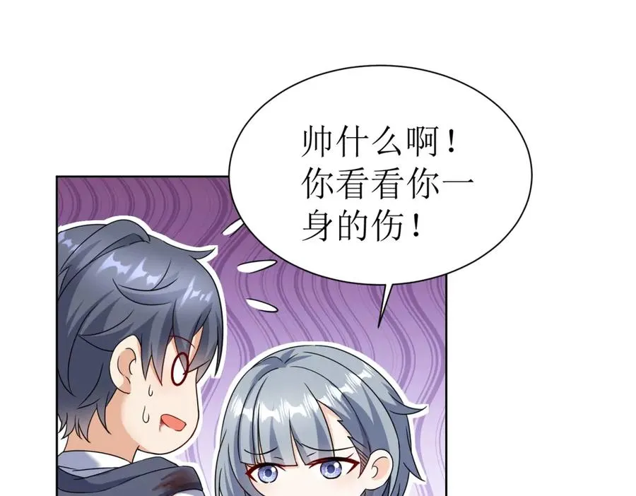 第37话 打败A级异能者111