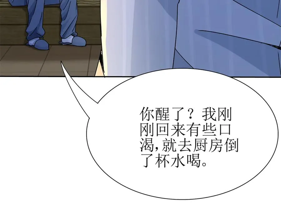 第18话 诡异的落河村55
