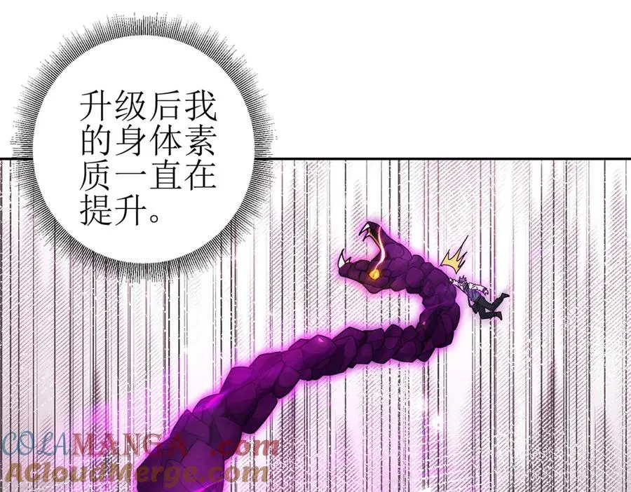 第12话 击败蛇怪60